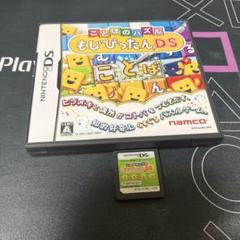 4.27.日⭐️ことばのパズル もじぴったんDS⭐️