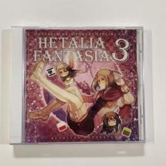未開封 ヘタリアファンタジア3 - メルカリ
