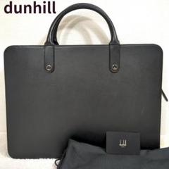 dunhill ダンヒル センチュリーマン ビジネスバッグ ブリーフケース dunhill ダンヒル センチュリーマン ビジネスバッグ ブリーフ