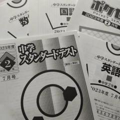 2025年最新】早稲アカテストの人気アイテム - メルカリ