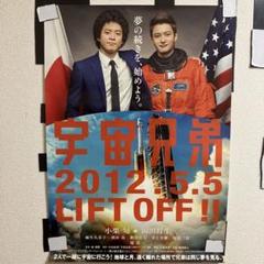 宇宙兄弟33巻』記念セット 予約開始！！！//｜『宇宙兄弟』公式