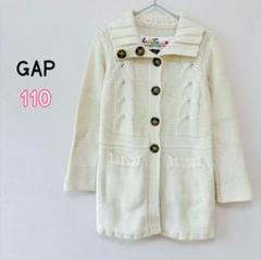 キッズ110㎝女の子【GAPギャップ】ケーブル編みニットロングカーディガン　白系
