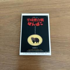 バッグ 幻燈楼クリアポーチ 「千と千尋の神隠し」 金曜ロード