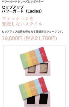 ヒップアップパワーガード　３枚まとめ売り Mサイズ 楽天市場】ヒップ アップ パワー ガードの通販