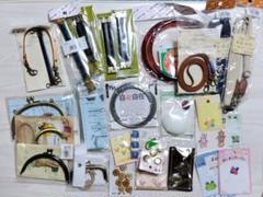 手芸用品 まとめ売り