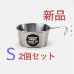 【未使用品】2個セット ネイバーフッド シェラカップ Mサイズ 2025年最新】NEIGHBORHOOD シェラカップの人気アイテム - メルカリ