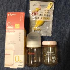 Pigeon ソフトタッチ哺乳瓶 160ml