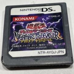 遊戯王 ナイトメアトルバドール DS