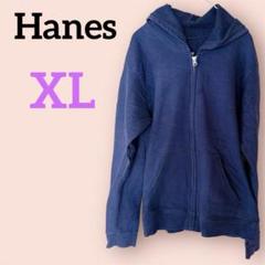 希少✨Hanes 【XL】 長袖パーカー ブラック　前ポケット