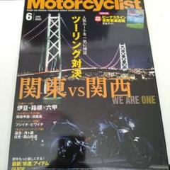 Motorcyclist 2020年6月号