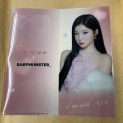 エーアイ BABYMONSTER アサ