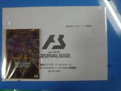 2025年最新】アーセナルベース 大会 賞状の人気アイテム - メルカリ