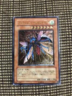 遊戯王 アルティメット・インセクト LV7 レリーフ