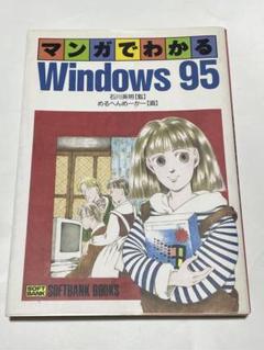 2025年最新】windows95の人気アイテム - メルカリ