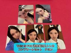 TWICE THIS IS FOR 封入トレカ　ナヨン