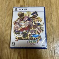 【新品未開封】PS5クラシックダンジョンX3