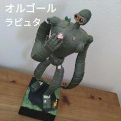 天空の城ラピュタ　巨神兵　キツネリス付き　プランター&巨神兵フィギュアセット 天空の城ラピュタ 巨神兵 キツネリス付き プランター&巨神