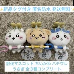 ちいかわ - 【新品未開封】ちいかわ 東京限定パンダ ちいかわ