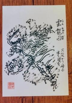仏画　不動明王　末永梅雪(肉筆) 2025年最新】不動明王 絵画の人気アイテム - メルカリ