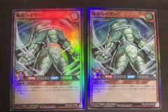 遊戯王ラッシュデュエル　風帝ライザー　2枚セットのサムネイル