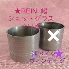 2022年最新】ZINNの人気アイテム - メルカリ 送料無料・割引 ⛰Austria-SKS Kerzenhalter/Windlicht Zinn その他