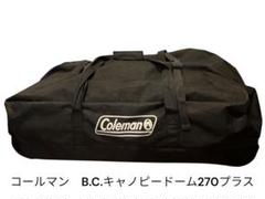 2025年最新】bcキャノピードーム270の人気アイテム - メルカリ