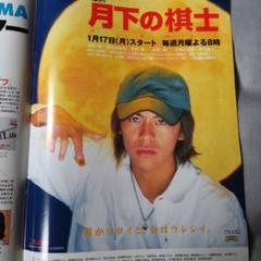 2025年最新】森田剛 切り抜きの人気アイテム - メルカリ