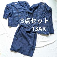【美品】花柄3点セットアップ 13AR 透け感　青色　年配向けエレガント