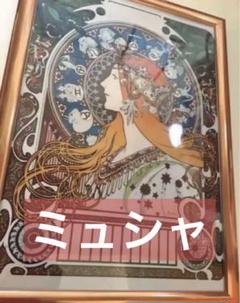 ミュシャ　額縁 楽天市場】イタリア製 アートフレーム アルフォンス ミュシャ