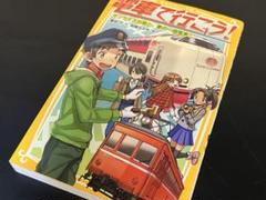 2025年最新】電車で行こうの人気アイテム - メルカリ