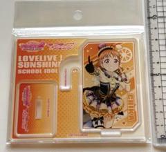 ラブライブ！サンシャイン　2wayアクリルスタンド　高海千歌　年越し　アクスタ