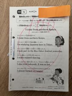 公文 英語 教材 HⅡ 200枚 欠番なし - メルカリ