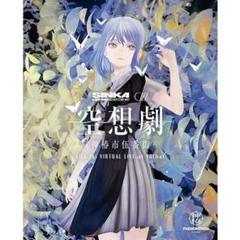神椿　幸祜　Player　特典付きCD　Blu-Ray　2個セット 幸祜】2ndワンマンライブ“PLAYERⅡ”が開催決定 | NEWS