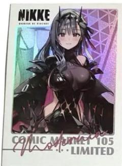 NIKKE コミケ C105限定 トレードカード フルコンプ 勝利の女神nikke コミケ c105 トレードカード 全種セット ②