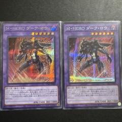 遊戯王 ダークロウ スリーブ 59枚 2025年最新】スリーブ ダークロウの人気アイテム - メルカリ