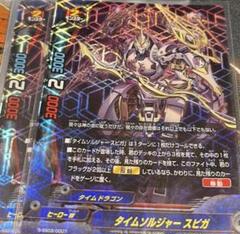 バディファイト タイムソルジャー　スピガ　ガチレア