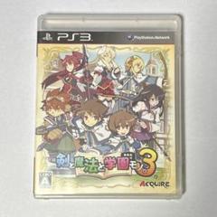 【PS3】剣と魔法と学園モノ。3