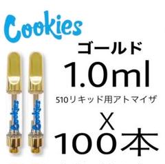 100本 1.0 ml Cookies ゴールド　アトマイザー 100本 1.0 ml Cookies ゴールド アトマイザー - メルカリ