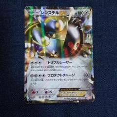 ポケモンカード レジスチルEX SRの通販 裕樹（972648989） | magi