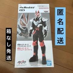 仮面ライダーギーツ / ソフビスタイルヒーローズ