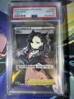 2025年最新】シールドマリィ sr psa10の人気アイテム - メルカリ