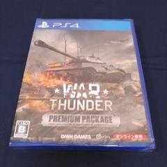 PS4 War Thunder プレミアムパッケージ 新品未開封品