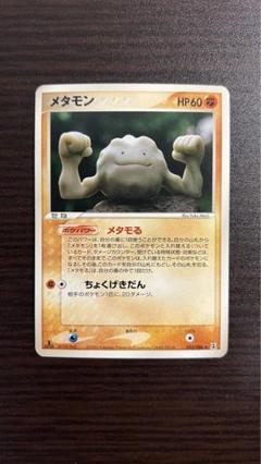 2025年最新】ポケモンカード メタモン メタモるの人気アイテム