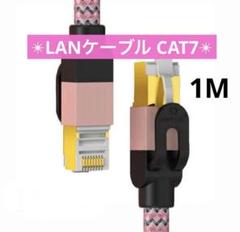 LANケーブル 1M CAT7 OFNPFTTH ナイロンネットワークケーブル