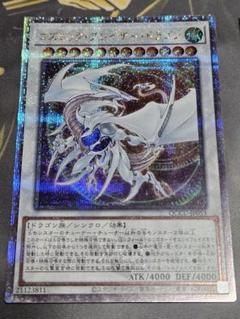 遊戯王 コズミックブレイザードラゴン　25th　アジア版 ③ 五つ目 コズミック・ブレイザー・ドラゴン(25thレア) | クォーター