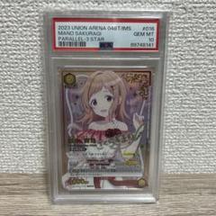 ユニオンアリーナ NIKKE モダニア パラレル psa10 ☆3 星3