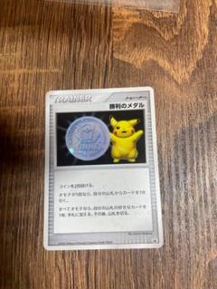 2025年最新】勝利のメダルの人気アイテム - メルカリ