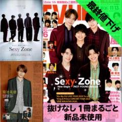 Sexy Zone表紙 TVLIFE 11/13号