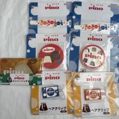 ピノ 1番くじ ピノライト まとめ売り 一番くじ 森永乳業 Pino ピノ 9点まとめ売り おもちゃ 生活雑貨