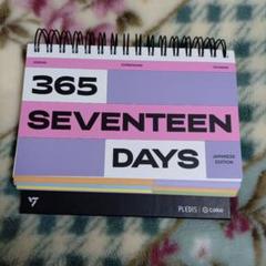365 SEVENTEEN DAYS カレンダー Amazon.com : 365 SEVENTEEN DAYS Global Edition : Office Products
